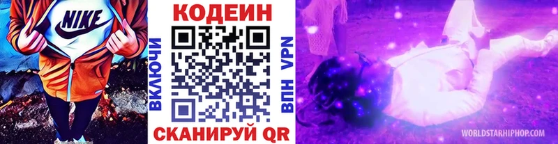 Купить где  Северо-Курильск  Кодеиновый сироп Lean напиток Lean (лин) 