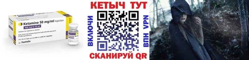 КЕТАМИН VHQ  Купить где  Северо-Курильск 